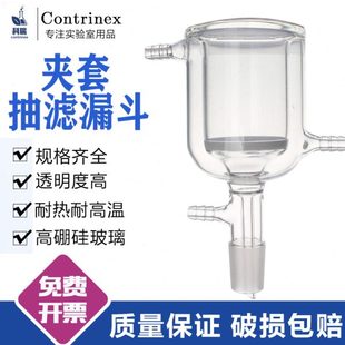 双层砂芯抽滤漏斗50 10000ml带夹套保温具24磨口布氏蜂窝板G3玻璃