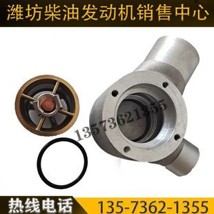潍柴6170船用潍坊8170调温器 节温器体170Z.20.60B.02节温器芯