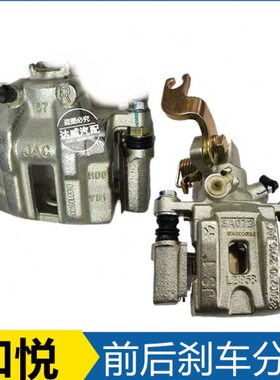 适配江淮同悦和悦瑞风S2S3刹车分泵前后制动后制动钳刹车钳维修件