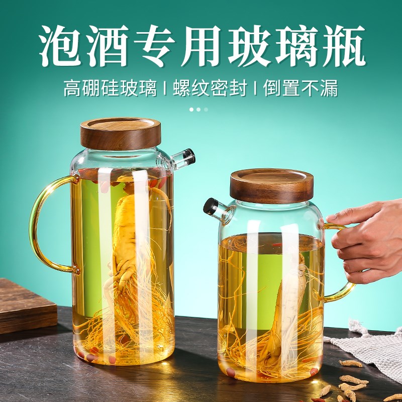 青梅果酒泡酒玻璃瓶家用酒坛w酒罐泡酒专用酒瓶高档密封酿酒容器