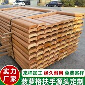 菠萝格防腐木实木扶手木栏杆护手楼梯景观河道护栏巴劳木异形定制