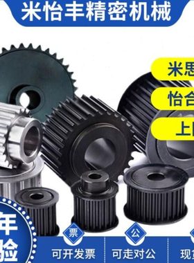 替代GPA32 34 36 38 40 44 48 50 60-GT2040/2060/2090-A/B同步皮