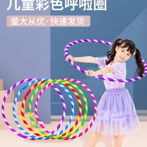 儿童呼啦圈幼儿园小孩学生专用早体操圈宝宝舞蹈圈塑料小号呼啦圈