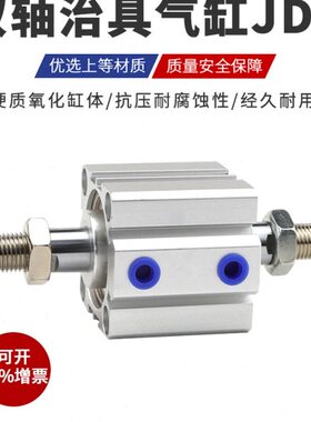 气立可JD12薄型治具气缸JDD16*20*25*32*40-5/10/15/30/75/100S-B
