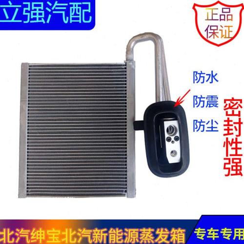 北汽绅宝D50 X55 D60 EU220 EU260 EU300 EU400 CC空调蒸发箱总成