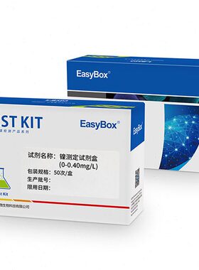 镍测定试剂盒0-0.4mg/L水质镍快速测定试剂盒0-2mg/L厂家直发包邮