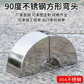 不锈钢90度弯头方通扶手支架方管接头焊接直角转弯25方30方型弯头