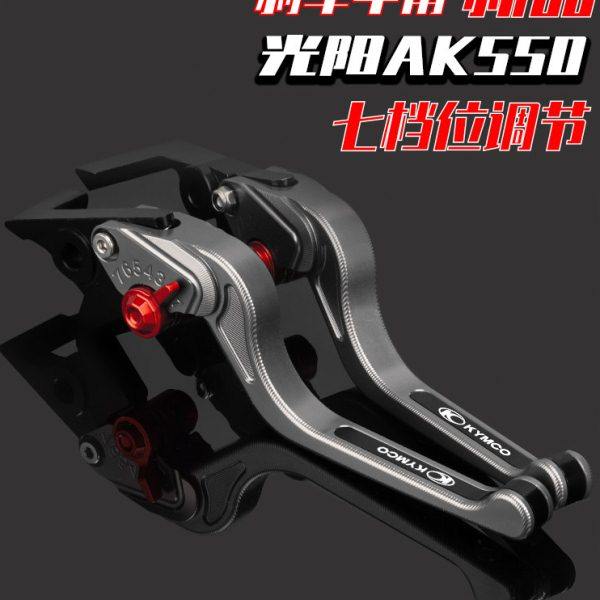 适用 KYMCO 光阳 AK550改装手柄省力刹车牛角把手拉杆 17-24年