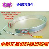 煲电炖锅养生锅电炖煲养生煲发热圈3线加热带电热环 紫砂锅 包邮