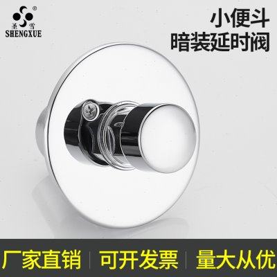 全铜暗装隐藏式小便斗冲水器埋墙手按延时开关入墙式小便池冲洗阀