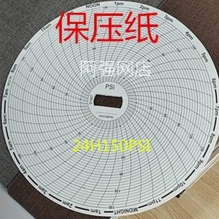 150PS可定制 圆盘圆形仪表曲线图记录纸压力保压纸 24H150PSI