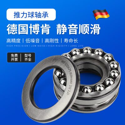 德国BKD进口推力球轴承52205 52206 52207 P5 P4 P2双向平面压力