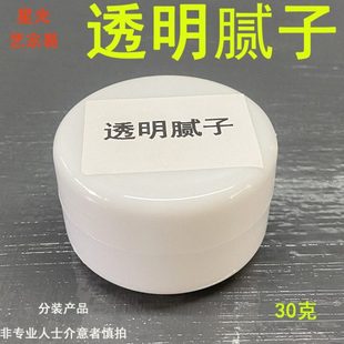 家具维修材料  透明腻子   木地板凹坑修复剂   快干清漆找平腻子