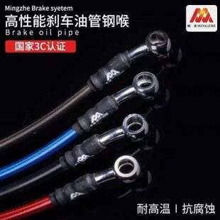 明浙油管碟刹改装用明哲刹车高性能制动油管钢喉钢线单独接头活头