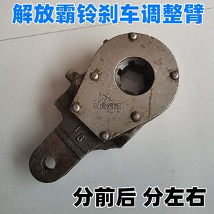 适用一汽红塔解放霸铃金铃刹车制动调整臂6齿调节间隙支架配件