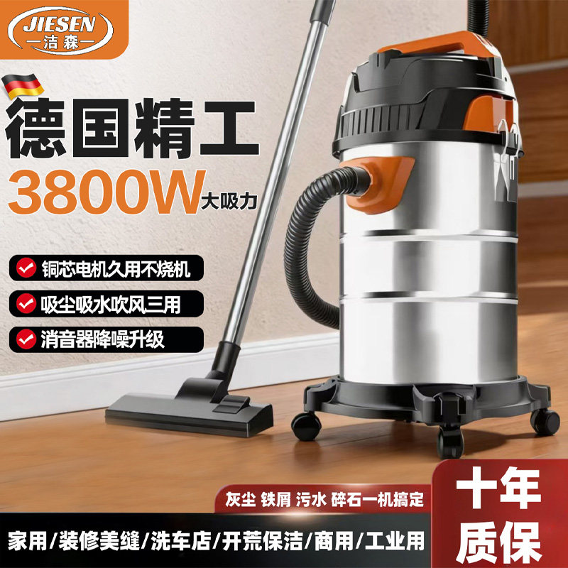 洁森吸尘器家用大吸力第一名开荒美缝商用强力大功率吸尘器工业用