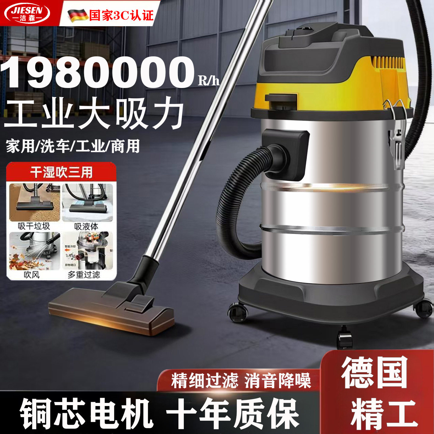 洁森吸尘器工业用家用大吸力车用开荒保洁美缝专用商用吸尘吸水机