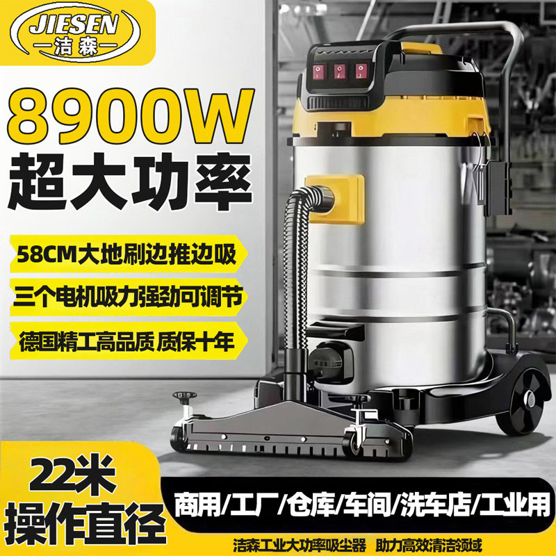 双三电机工业用吸尘器超强吸力大功率开荒保洁地毯美缝吸尘吸水机