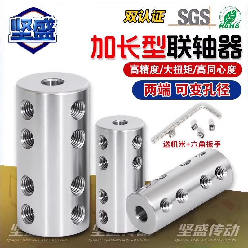 不锈钢加长刚性联轴器马达转接头