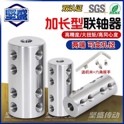 不锈钢加长刚性联轴器马达转接头