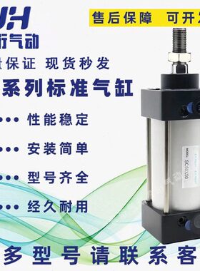 亚德客型标准气缸大推力王SC125/160/200/250X25X50X100X150X200S