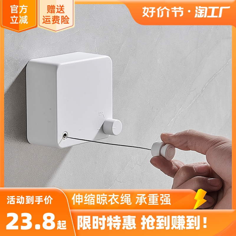 免打孔晾衣绳隐形收缩钢丝阳台室内伸缩I绳卫生间晒衣架挂衣绳神