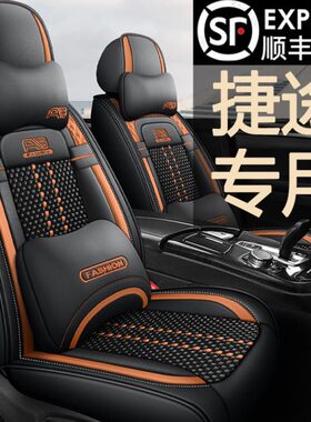 专用四季汽车坐垫款座套x7plusplus2023款x700捷途24全包围座椅套