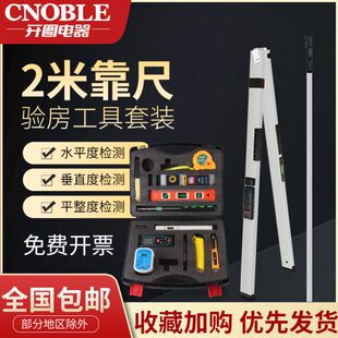 靠尺2米 折叠高精度铝合金垂直平整度检测尺建筑工程水平验房工具