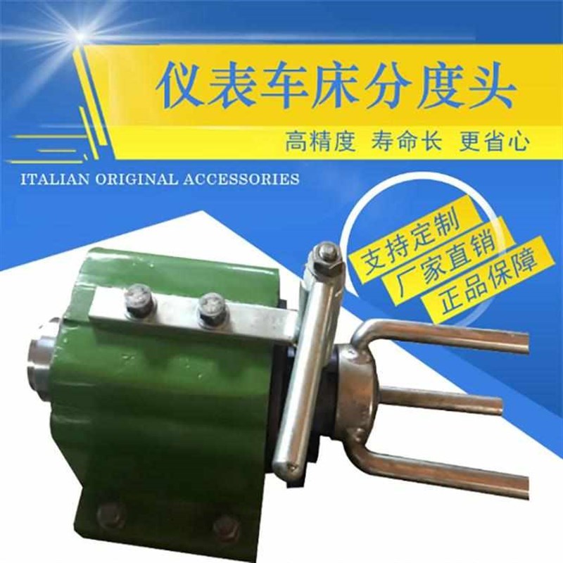 小型仪表车床 简易分度头分度盘 金火620 625仪表U小机.床 操作台