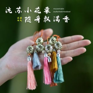 古风压襟香囊球镂空香丸球吊坠扩香器留香珠手机链挂件香薰球挂饰
