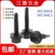 M4.2M4.8M5.5M63黑色410不锈钢外六角钻尾螺丝钉自攻自钻燕尾木牙
