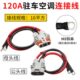 120A插头16平方驻车空调连接器电源防水插头大功率汽车锂电插头