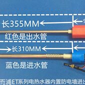 适用惠而浦ESH 电热水器防电墙红蓝进出水管带水流传感器ET 60ET