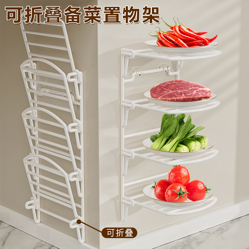 厨房备菜置物架多功能可折叠备菜架家用壁挂火锅配菜W盘收纳架神