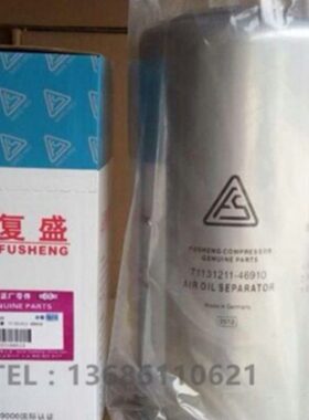 SA30/SA37复盛油分71131211-46910复盛空压机油细分离器外置油分
