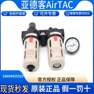 亚德客气动二联件油水分离器BFC2000 30004000A1减压调压阀过滤器