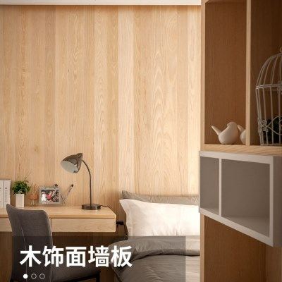 木饰面板护墙板背景墙装饰面板科定uv板木饰面墙板实木免漆板墙面,基础建材,集成板,淘宝优惠券,粉丝福利购,淘宝优惠卷