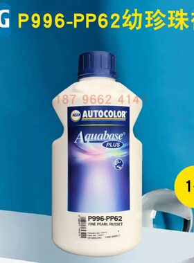 PPGICI水性色母PP10中铜PP62幼褐PP66中蓝绿PP67中珍珠金红PP68橙