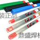 供应CMC 5模具修补焊丝