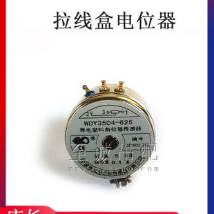 中联徐工三一吊车配件长度传感器拉线盒电拉器电位计长度限位器
