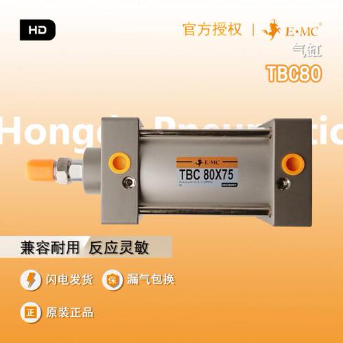 EMC标准气缸 TBCD/TBCJ/TBC100X25/50/75/100/125/150/160/175S