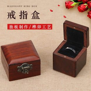 红木戒指盒实木手饰品收纳盒中式木质玉扳指耳钉盒礼品盒子包装盒