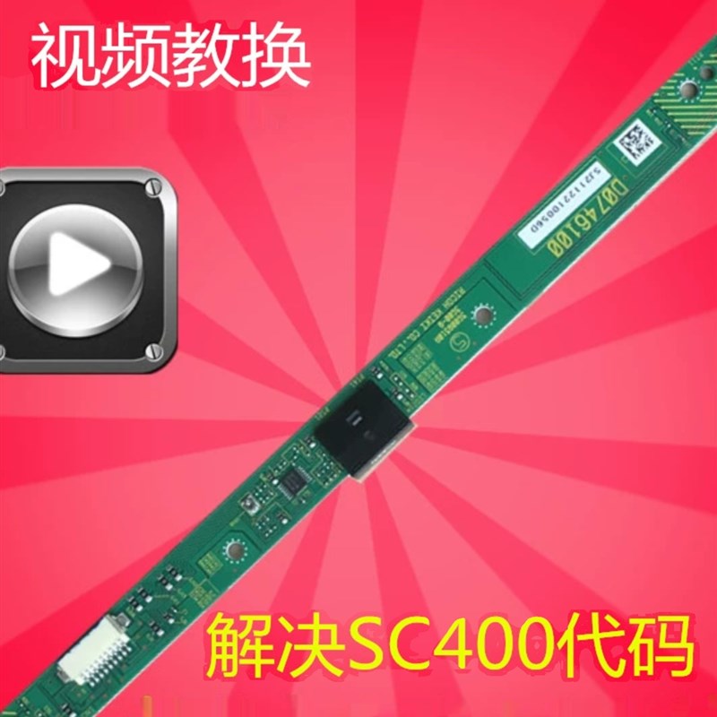 理光ID传感器 C20j10 C2030 C2050 C2550 C2051 C2551 C2530传感