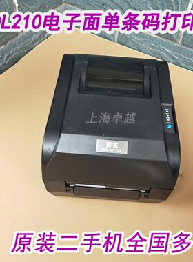 得实DL210/DL-218/620 电子面单打印机热敏打印机条码标签打印机