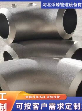 厂家直供管道配件排水国标90度DN300焊接冲压1.5倍长半径无缝弯头