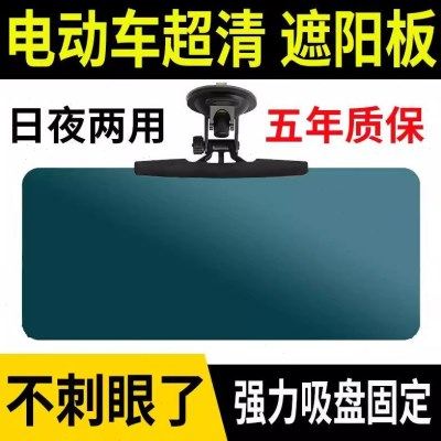 三轮车遮阳板电动四轮车避光板吸盘式遮阳板老年代步车前挡遮阳,汽车用品/电子/清洗/改装,遮阳挡,淘宝优惠券,粉丝福利购,淘宝优惠卷