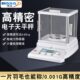 博佳电子秤0.01精准称克秤珠宝秤高精度电子称实验室天平秤克称
