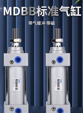 气动标准气缸带拉杆铝合金MDBB40/50/63/80/100-50-100-75-200-25