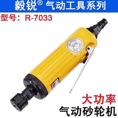毅锐R-7033气动刻磨机 打磨机 小型手持抛光机 轮胎补胎工具磨头