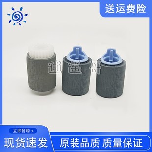 M601 M602 M603 全新 M605 4515 M604 M606纸盒搓纸 惠普bHP4015